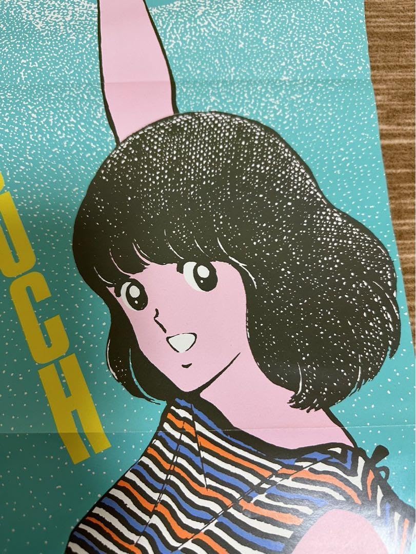 Amazon.co.jp: 浅倉南 あさくら みなみ タッチ ポスター : おもちゃ